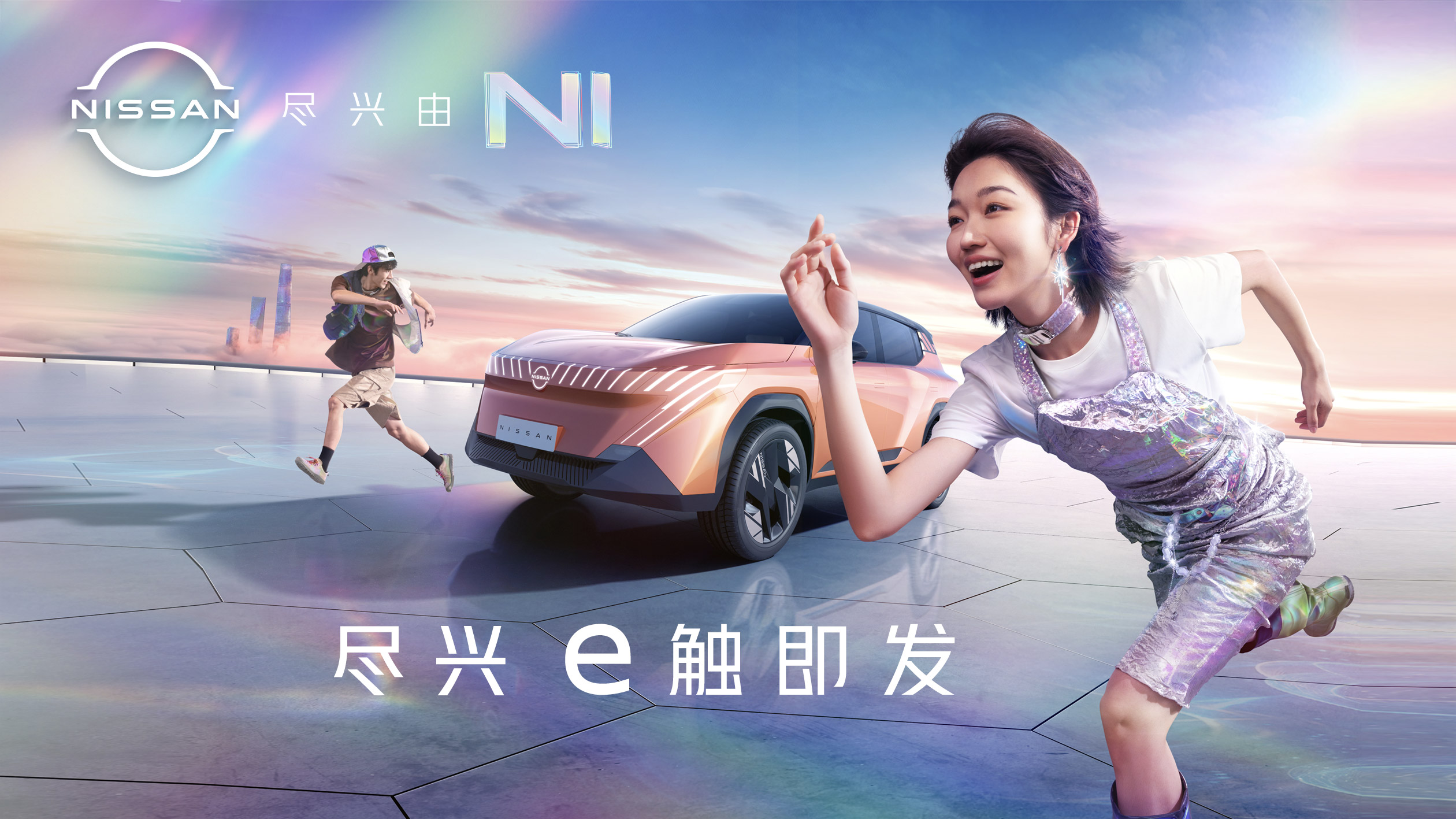 日產(chǎn)全新品牌形象大片正式上線！